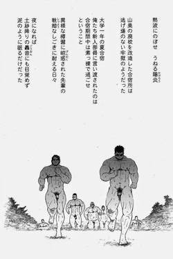 Download Taiiku kyōshi ~ sugisarishi