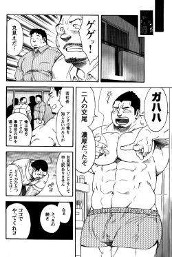 Page 21 of The prosperity diary of the real estate agency at the station front - chapter 2