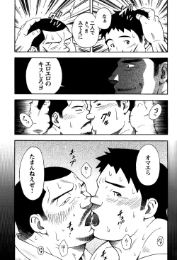 Page 24 of The prosperity diary of the real estate agency at the station front - chapter 2