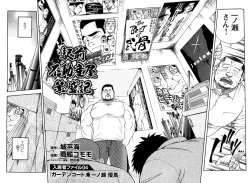 Page 3 of The prosperity diary of the real estate agency at the station front - chapter 4