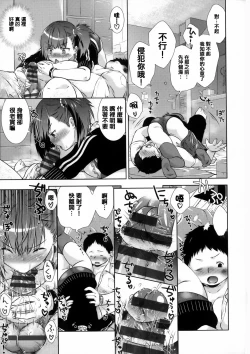 Page 22 of Nikushoku Joshi Nikki