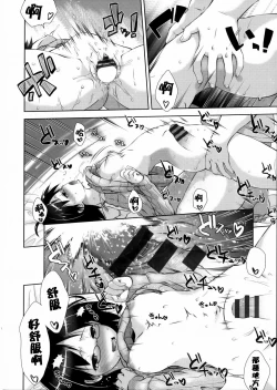 Page 69 of Nikushoku Joshi Nikki