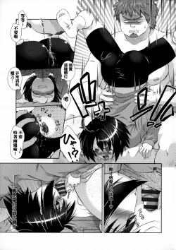 Page 82 of Nikushoku Joshi Nikki