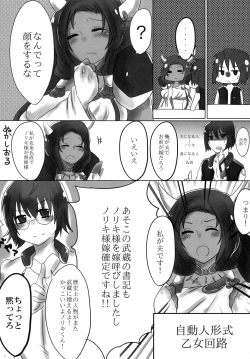Page 6 of 二面性彼女