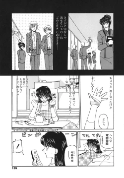 Page 136 of Inbaku Jokyoushi M