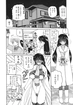 Page 151 of Inbaku Jokyoushi M