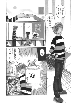 Page 155 of Inbaku Jokyoushi M