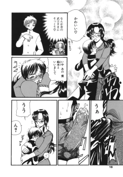 Page 17 of Inbaku Jokyoushi M