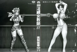 Page 5 of Inbaku Jokyoushi M