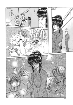 Page 73 of Inbaku Jokyoushi M