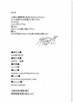 Page 24 of Danchou-chan no Ochinchin ni Yami Zokusei Tsuika Damage