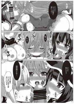Page 8 of Erosuba