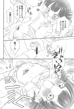 Page 10 of Docchi de Yaru?