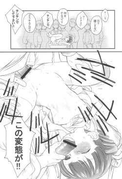 Page 13 of Docchi de Yaru?