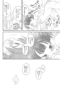 Page 16 of Docchi de Yaru?