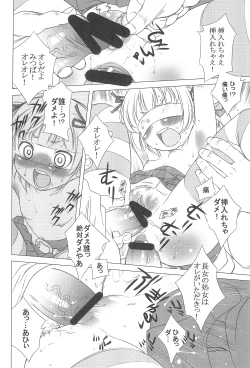 Page 30 of Docchi de Yaru?