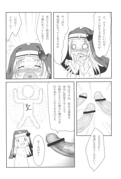 Page 10 of Mata Damasareru Tokoro Datta!