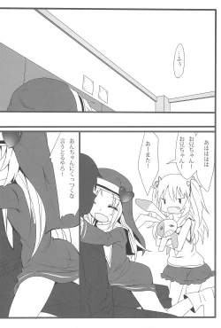 Page 26 of Mata Damasareru Tokoro Datta!