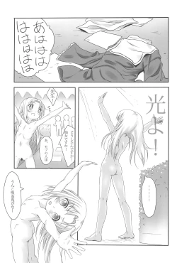 Page 3 of Mata Damasareru Tokoro Datta!