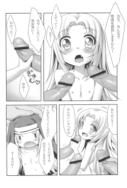 Page 6 of Mata Damasareru Tokoro Datta!