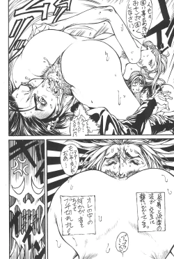 Page 38 of Hinnyuu Musume 9