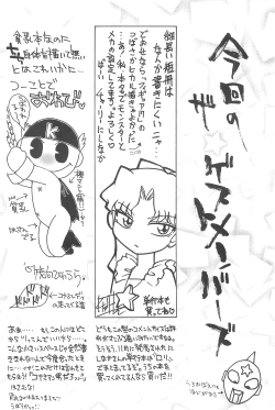 Page 44 of Hinnyuu Musume 9