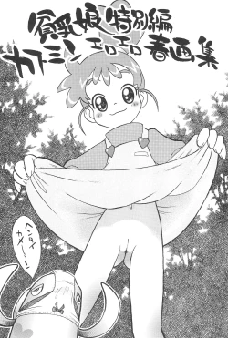 Page 7 of Hinnyuu Musume 9