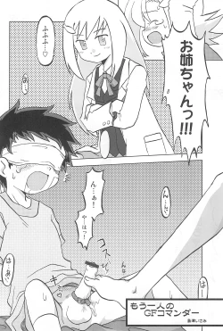 Page 4 of Gacha Hime Umihara Mana Hen