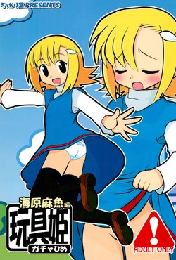 Download Gacha Hime Umihara Mana Hen