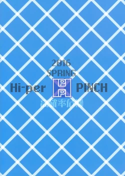 Page 22 of Trouble Darkness Kachoufuugetsu