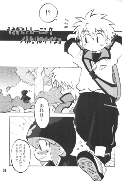 Page 3 of Gacha Hime Kurokawa Usagi Hen