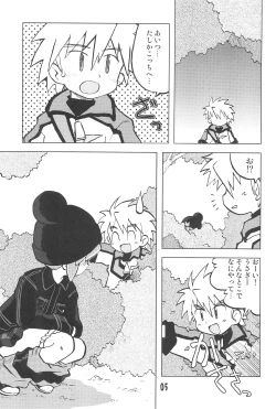 Page 5 of Gacha Hime Kurokawa Usagi Hen