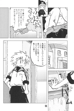 Page 8 of Gacha Hime Kurokawa Usagi Hen