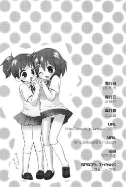 Page 18 of Satou no xxx ga Suki de Shouganai-tai