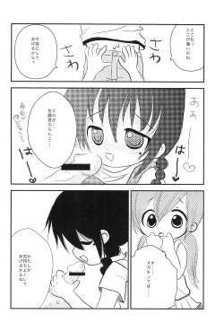 Page 8 of Satou no xxx ga Suki de Shouganai-tai