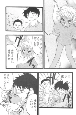 Page 21 of Get Sweet "A" Low Phone