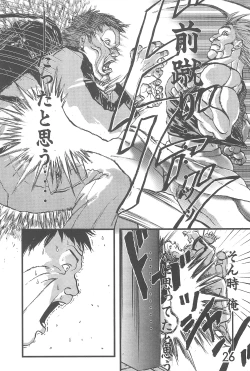 Page 26 of Hadashi de FutatsuMusubi no Onnanoko