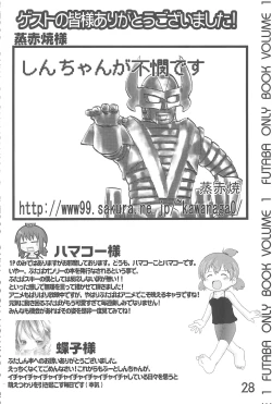 Page 28 of Hadashi de FutatsuMusubi no Onnanoko