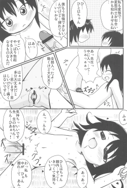 Page 23 of Honjitsu wa Sentou Biyori