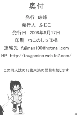 Page 26 of Honjitsu wa Sentou Biyori