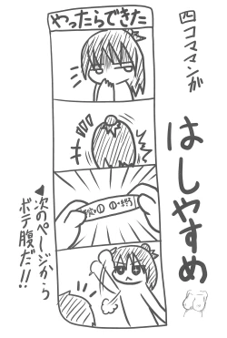 Page 32 of Yareba Dekiru!