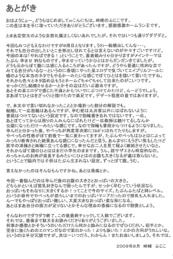 Page 41 of Yareba Dekiru!