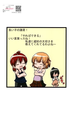 Page 44 of Yareba Dekiru!