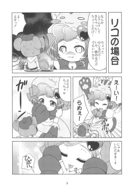 Page 7 of Koneko Tantei Monogatari