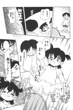 Page 21 of Hinnyuu Senryaku