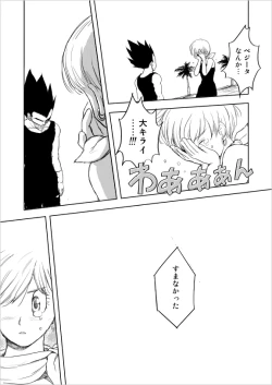 Page 10 of Selfish Man