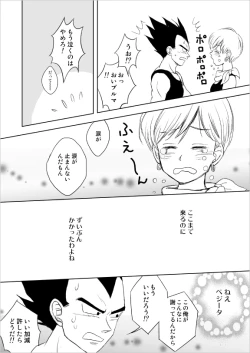 Page 12 of Selfish Man