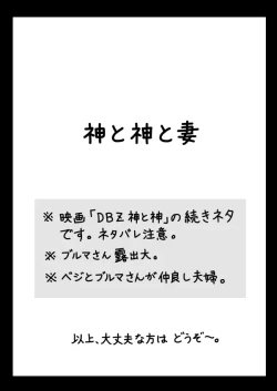 Page 16 of Selfish Man