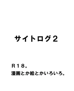 Page 33 of Selfish Man