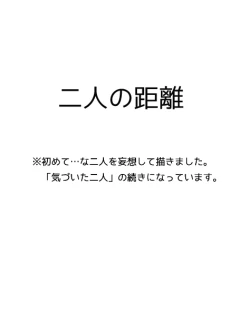 Page 41 of Selfish Man